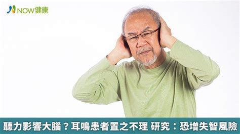 最近一直耳鳴|健康網》耳鳴常見10大原因 醫：症狀持續超過3天應就。